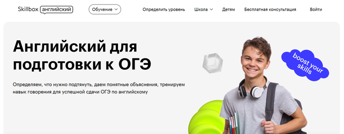 ТОП-30 лучших курсов по подготовке к ОГЭ