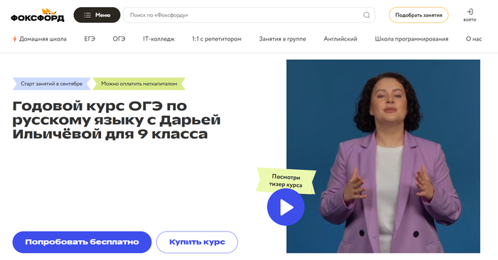 ТОП-30 лучших курсов по подготовке к ОГЭ