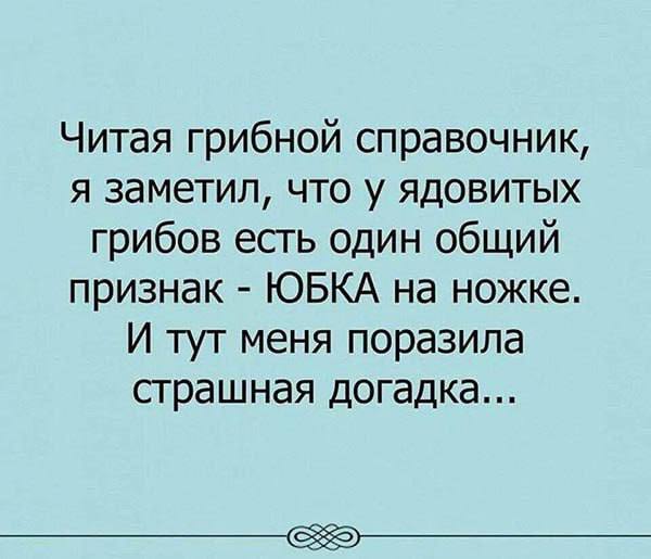 Мужчины что-то начали подозревать
