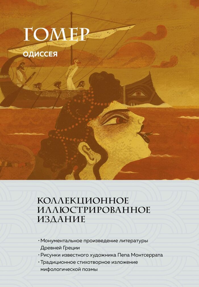 Классика в новом оформлении - иллюстрации зарубежных художников
