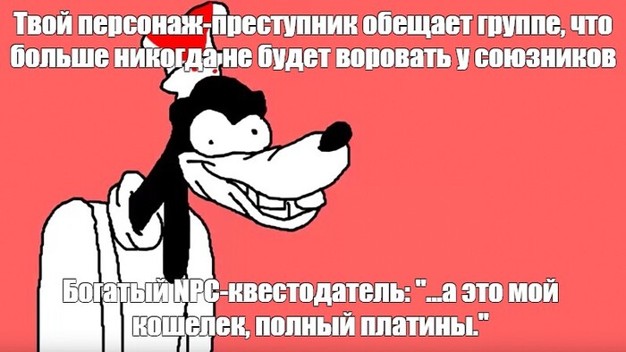 Преступник как предыстория D&D