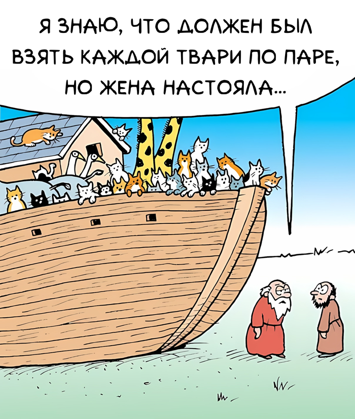 Каждой твари по паре