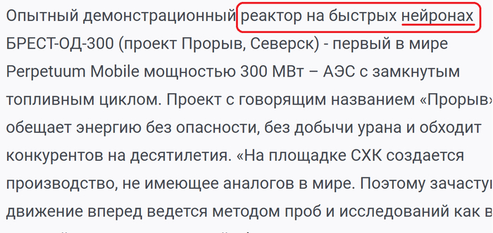 Продолжение поста «Россия запустит ядерную энергосистему с замкнутым топливным циклом»
