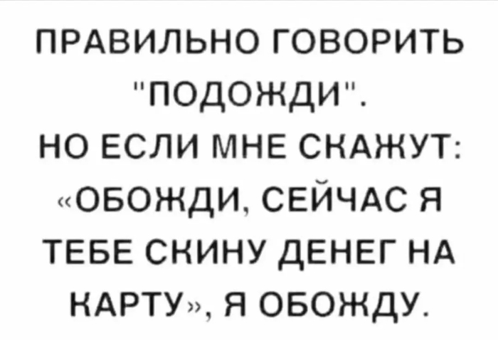 Страшнейшая ошибка! Но лично я глаза закрою