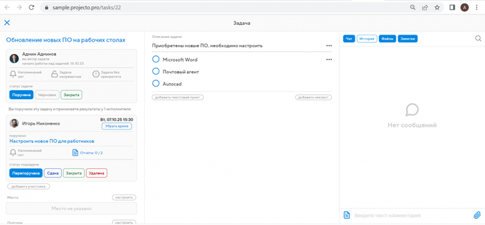 Мой факап: как мы перестали контролировать своих сотрудников