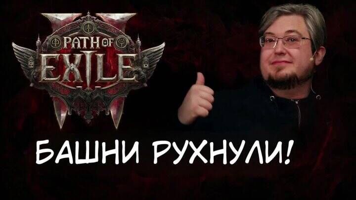 Path of Exile 2 Endgame Changes in Patch 0.3.1 - Series Path of Exile 2, Path of Exile 2, Computer games, Online Games, Games, Path of exile, Game world news, Gamers, Arpg, Multiplayer, Video game, Video, Youtube, Short videos, Стрим, Video VK, Telegram (link)