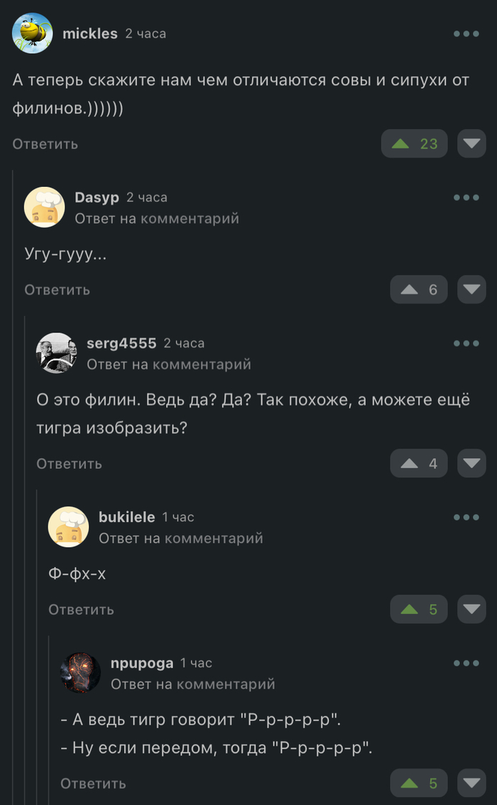 Перекличка зоологов-орнитологов