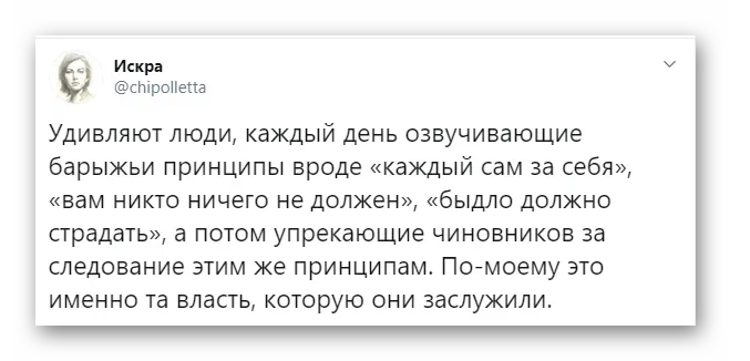 Та власть, которую заслужили