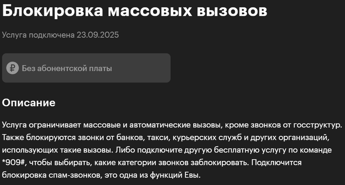 <!--noindex--><a href="https://pikabu.ru/story/antispam_mobilnyikh_operatorov_13224188?u=http%3A%2F%2Fmegafon.ru%2Fservices%2Fuseful%2Fblokirovka_mav%2Fblokirovka_mav.html&t=megafon.ru%2Fservices%2Fuseful%2Fblokirovka_mav%2Fblokirovka_...&h=1ffcde5afd315e7924f8c53b4870a2f95bb58982" title="http://megafon.ru/services/useful/blokirovka_mav/blokirovka_mav.html" target="_blank" rel="nofollow noopener">megafon.ru/services/useful/blokirovka_mav/blokirovka_...</a><!--/noindex-->