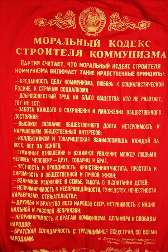 <a href="https://pikabu.ru/story/nevidimaya_doktrina_3_13224897?u=https%3A%2F%2Fplaybookpro.ru%2Fphoto%2Fbibliya-kommunizma&t=%D0%9C%D0%BE%D1%80%D0%B0%D0%BB%D1%8C%D0%BD%D1%8B%D0%B9%20%D0%BA%D0%BE%D0%B4%D0%B5%D0%BA%D1%81%20%D1%81%D1%82%D1%80%D0%BE%D0%B8%D1%82%D0%B5%D0%BB%D1%8F%20%D0%BA%D0%BE%D0%BC%D0%BC%D1%83%D0%BD%D0%B8%D0%B7%D0%BC%D0%B0&h=1401abbe62d565fced98b9e3a7deea2fb478be42" title="https://playbookpro.ru/photo/bibliya-kommunizma" target="_blank" rel="nofollow noopener">   </a>