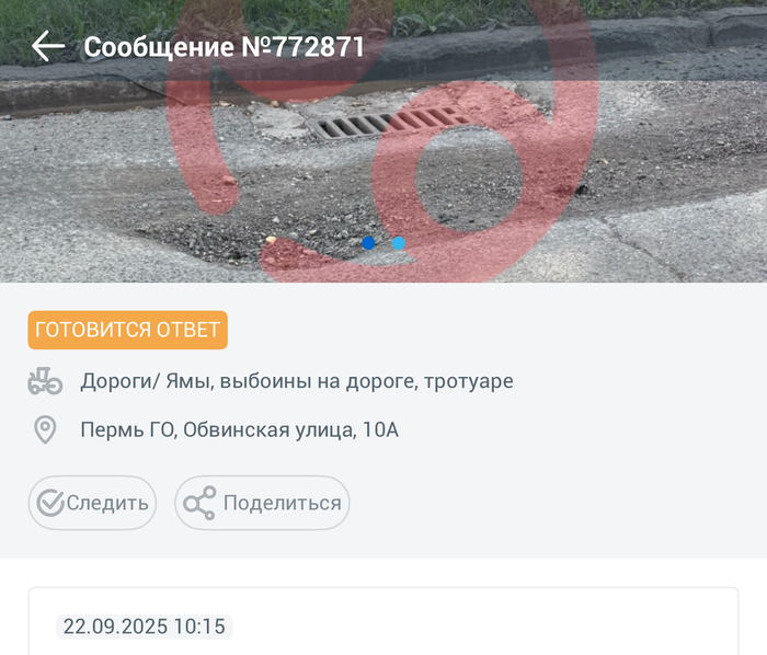 Лето прошло, ямы выросли как знаменитая тыква