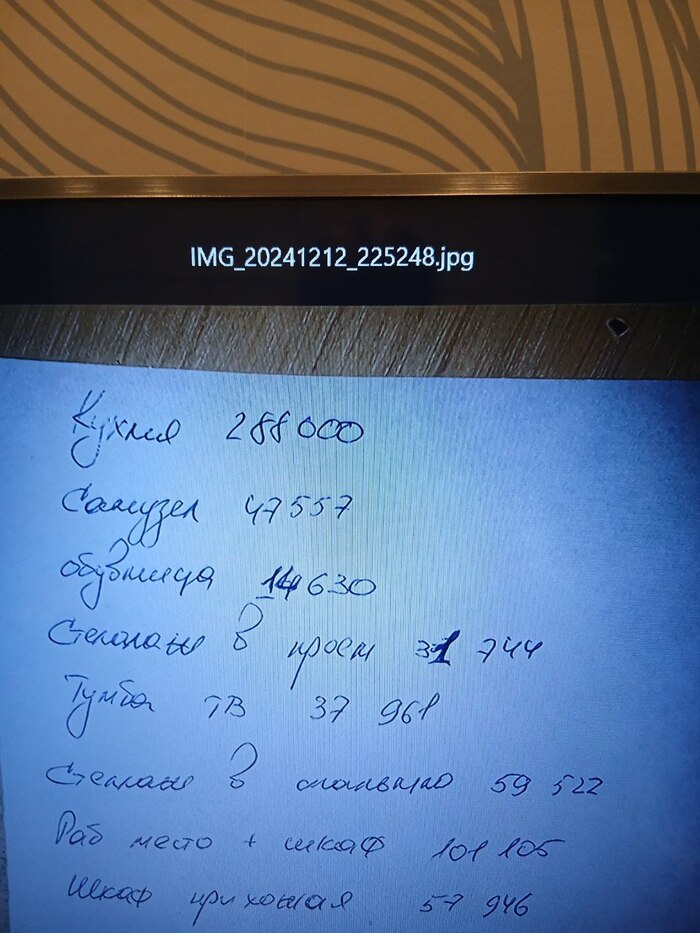 Стеллаж в проем (31744р которая) его в проекте нет. Это стеллаж во всю стену в проходе между комнатой и коридором. Стеллаж в спальню-это комод с полками зонирующий комнату.