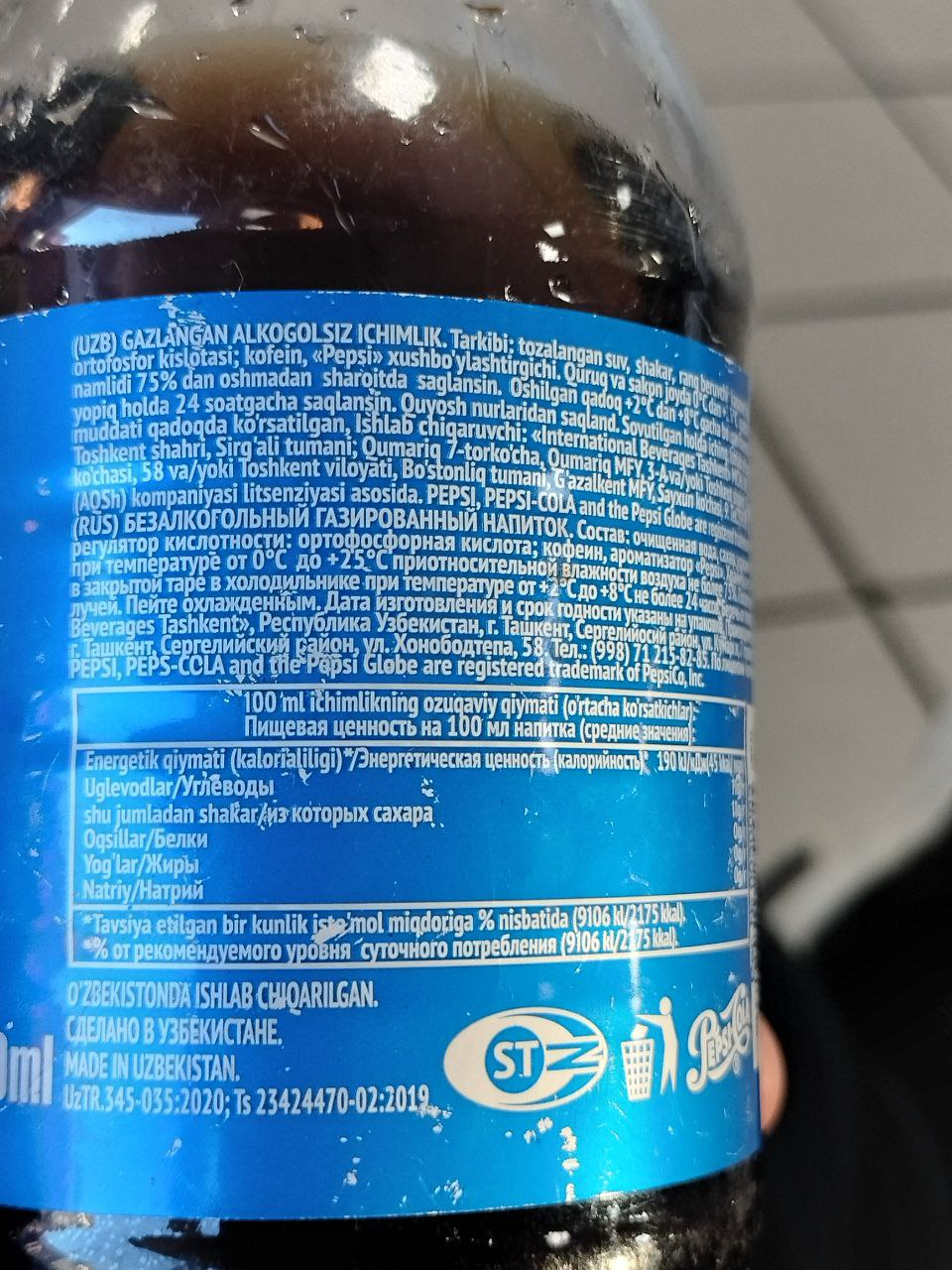 Fake Pepsi? - My, Negative, Beverages, Question, Fake, Pepsi, Longpost
