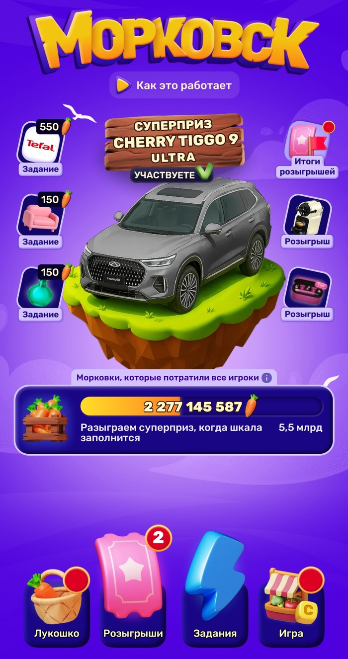 Озон -есть кто выиграли???