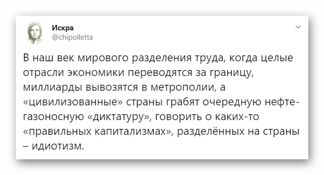 О правильном капитализме