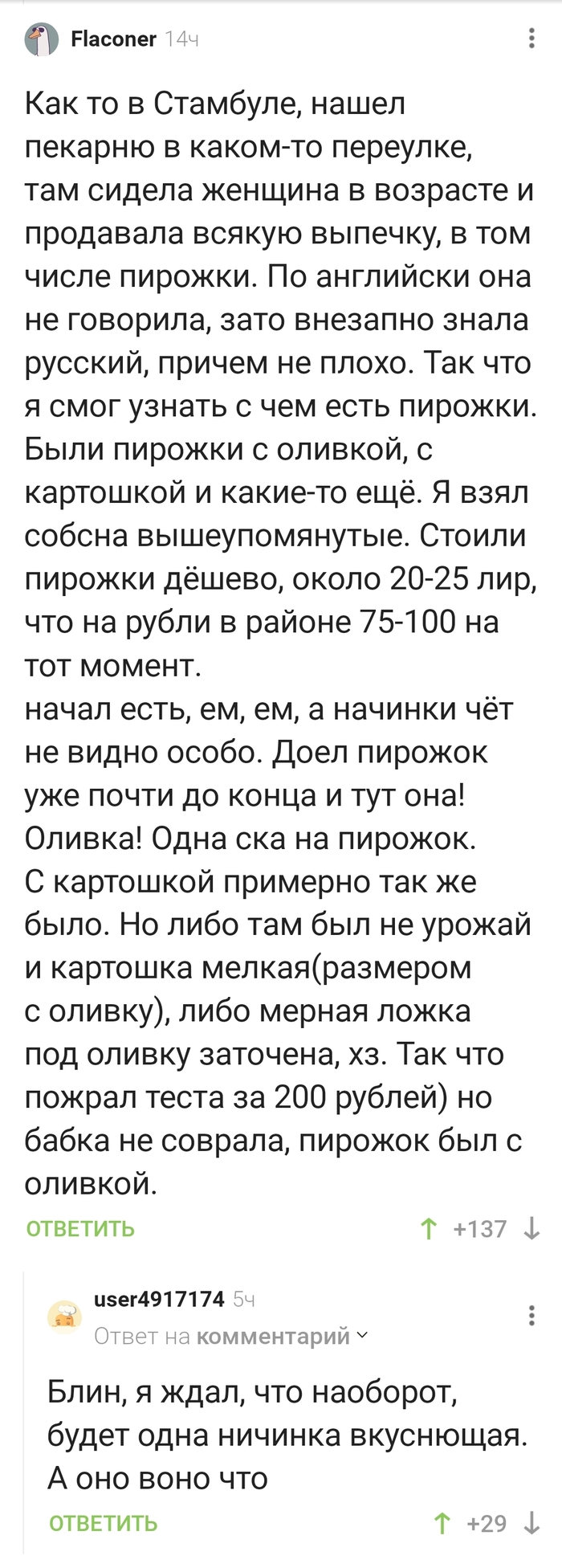 Шикарный пирожок! Одна начинка!
