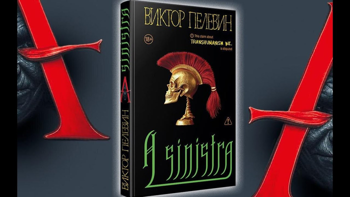 Я смогу сказать, что наше правительство - лучшее на века в галактике? Как принято у Пелевина?