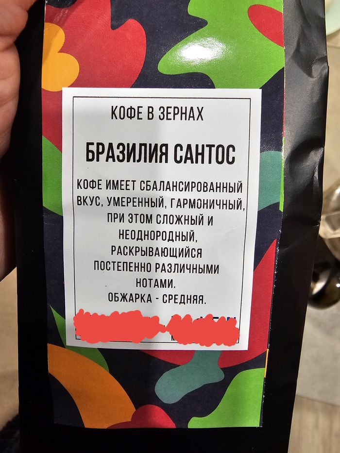 Купил кофейку