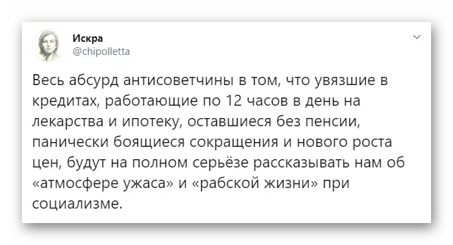 Абсурд антисоветчины