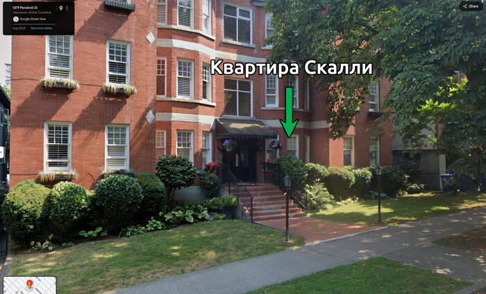 Дом, который сыграл роль дома Скалли в серии "Восхождение"