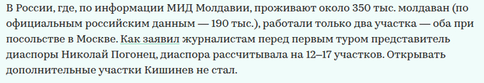 <!--noindex--><a href="https://pikabu.ru/story/vot_i_proshli_vyiboryi_v_moldove_13234375?u=https%3A%2F%2Fwww.rbc.ru%2Fnewspaper%2F2024%2F11%2F05%2F6728d70b9a7947c80b967da2&t=https%3A%2F%2Fwww.rbc.ru%2Fnewspaper%2F2024%2F11%2F05%2F6728d70b9a7947c80b96...&h=833d9abe06a223730bf6901a0b6d5ba5fb44ef7e" title="https://www.rbc.ru/newspaper/2024/11/05/6728d70b9a7947c80b967da2" target="_blank" rel="nofollow noopener">https://www.rbc.ru/newspaper/2024/11/05/6728d70b9a7947c80b96...</a><!--/noindex-->