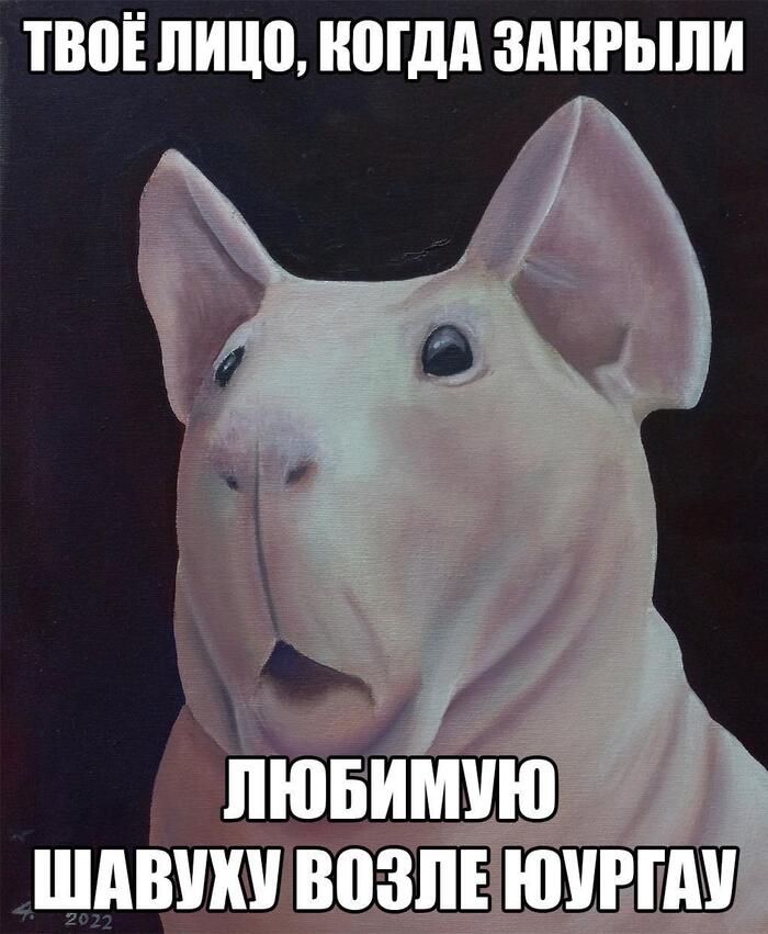 Посягнули на святое!!!