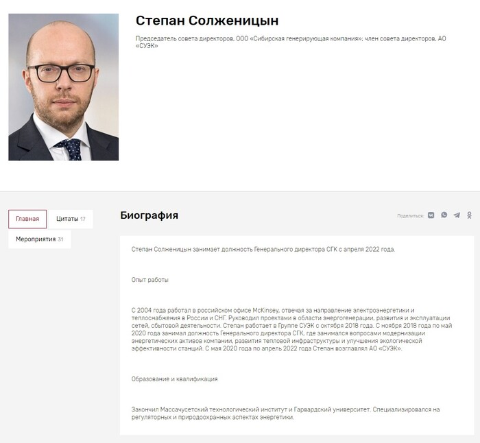 <!--noindex--><a href="https://pikabu.ru/story/otvet_vankarussky_v_i_u_menya_est_tomik_solzhenitsyina_13235662?u=https%3A%2F%2Froscongress.org%2Fspeakers%2Fsolzhenitsyn-stepan%2F%3Futm_referrer%3Dhttps%253A%252F%252Fwww.google.com%252F&t=https%3A%2F%2Froscongress.org%2Fspeakers%2Fsolzhenitsyn-stepan%2F%3Futm_referrer%3Dhttps%3A%2F%2Fwww.google.com%2F&h=07207246b8736f8fda26b214a40298d1aed64fd2" title="https://roscongress.org/speakers/solzhenitsyn-stepan/?utm_referrer=https%3A%2F%2Fwww.google.com%2F" target="_blank" rel="nofollow noopener">https://roscongress.org/speakers/solzhenitsyn-stepan/?utm_referrer=https://www.google.com/</a><!--/noindex-->