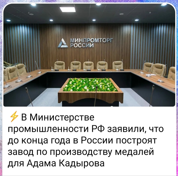 Нужны ещё медали