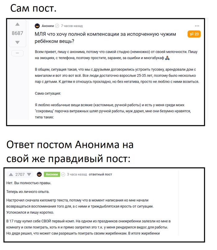 <a href="https://pikabu.ru/story/kak_nas_duryat_anonimyi_13238014?u=https%3A%2F%2Fpikabu.ru%2Fstory%2Fmlya_chto_khochu_polnoy_kompensatsii_za_isporchennuyu_chuzhim_rebyonkom_veshch_13236284%3Futm_source%3Dlinkshare%26utm_medium%3Dsharing&t=%D0%A1%D1%81%D1%8B%D0%BB%D0%BA%D0%B0%20%D0%BD%D0%B0%20%D1%80%D0%BE%D0%B4%D0%B8%D1%82%D0%B5%D0%BB%D1%8C%D1%81%D0%BA%D0%B8%D0%B9%20%D0%BF%D0%BE%D1%81%D1%82&h=31e1e2e97317ed9a32151b3f825ebe3b405561b9" title="https://pikabu.ru/story/mlya_chto_khochu_polnoy_kompensatsii_za_isporchennuyu_chuzhim_rebyonkom_vesh..." target="_blank" >   </a>