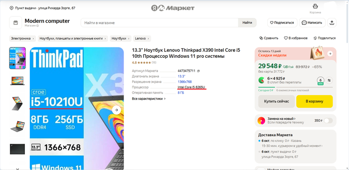 Яндекс маркет, чините фильтры