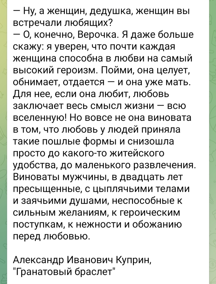 И снова про любовь