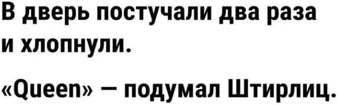 We will rock you - Картинка с текстом, Юмор, Queen