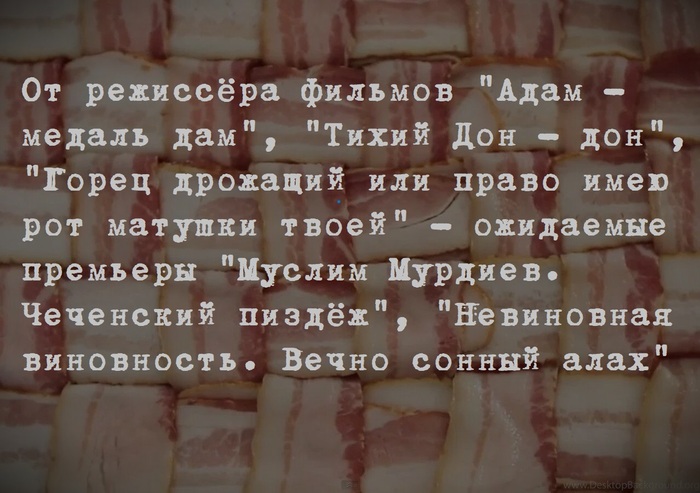 Алах проснись, халяль - испарись...