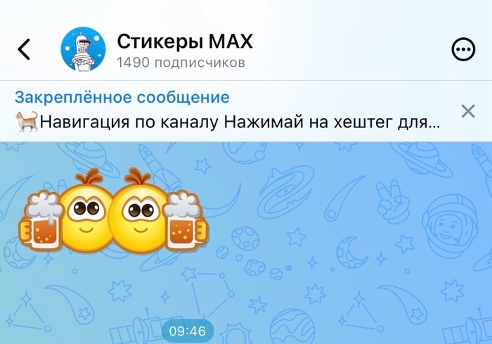 Колобки в мессенджере MAX