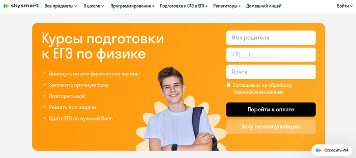 ТОП-30 лучших курсов по подготовке к ЕГЭ