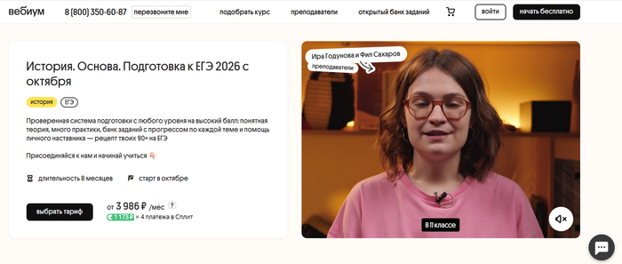 ТОП-30 лучших курсов по подготовке к ЕГЭ