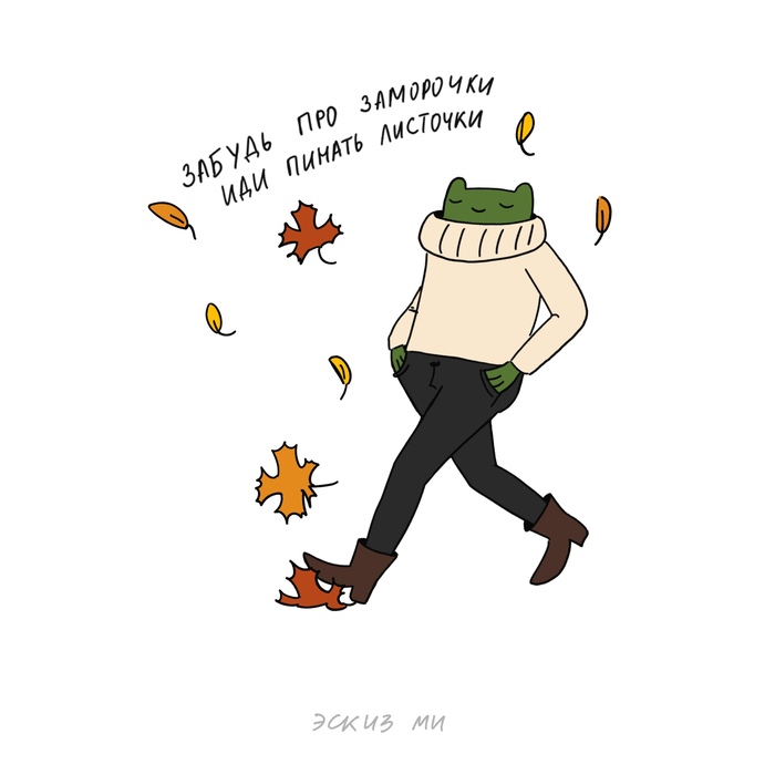 Осеннее средство от стресса