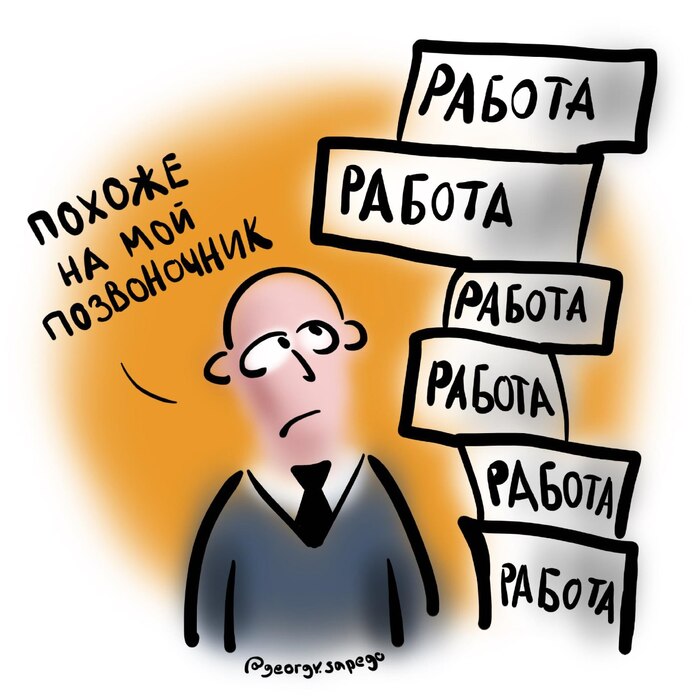Иллюстрация к моей статье "Как возвращаться на работу, если повредили там спину"