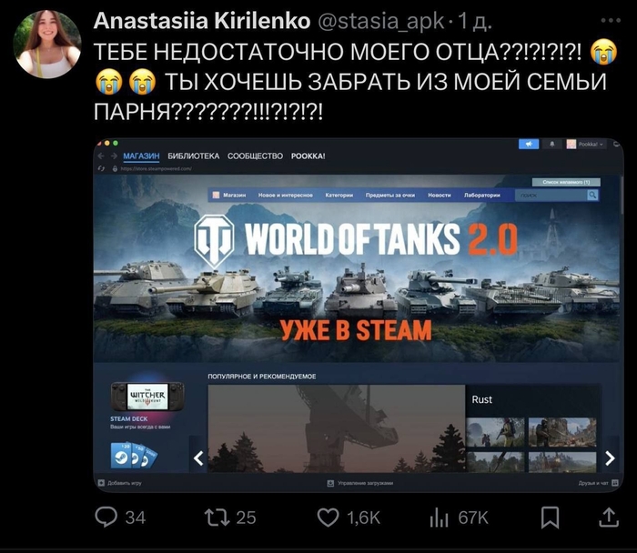 Возвращение зла