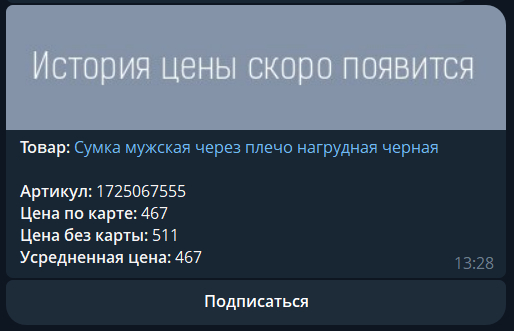 Если товара нет в базе, то в первый день будет такая карточка