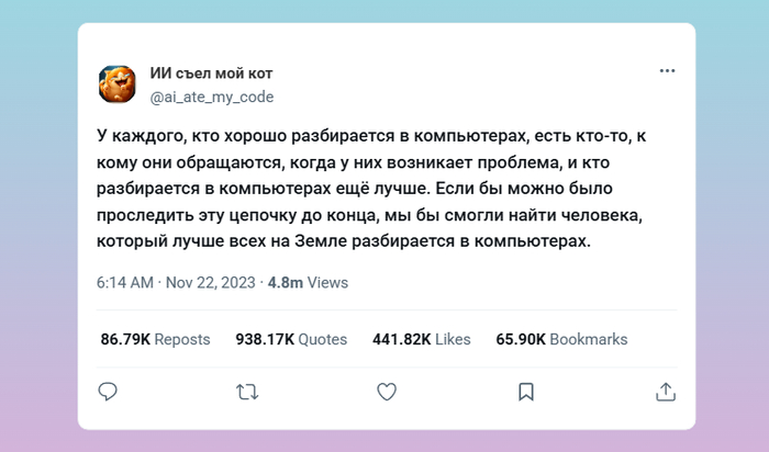 Король эникеев