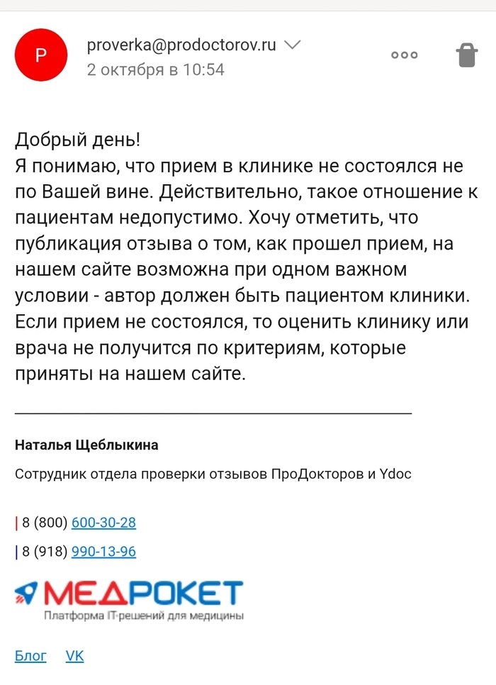 Продолжение поста «Тонкости ДМС»