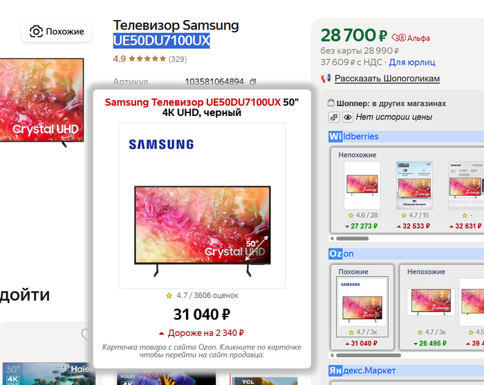  ,  UE50DU7100UX  -      .         /