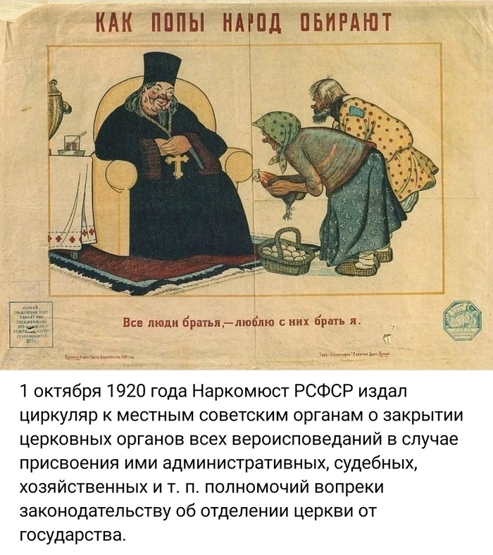 Все люди братья?