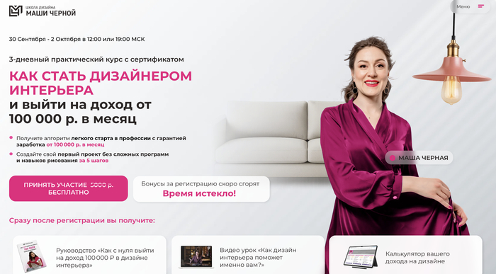 Онлайн-курс по дизайну интерьера бесплатно