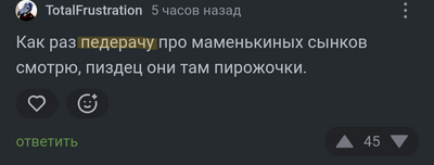 Иллюстрация к комментарию