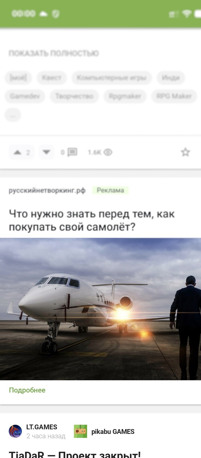 Кто-то прознал про мои пенсионные накопления?