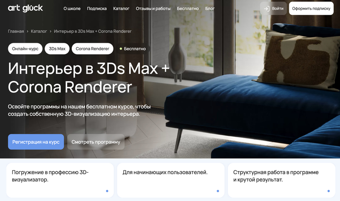 Где получить профессию дизайнера интерьера