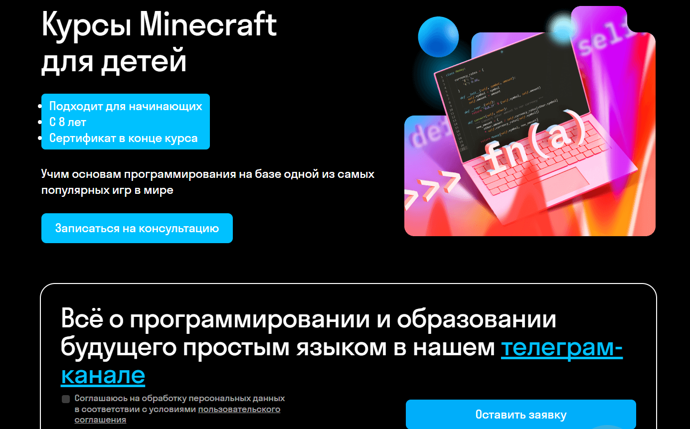 Top 39 Minecraft Courses for Kids: Free and Paid Minecraft Programming Tutorials - Education, Courses, Minecraft, Games, The code, Children, Programming, Company Blogs, YouTube (link), Longpost