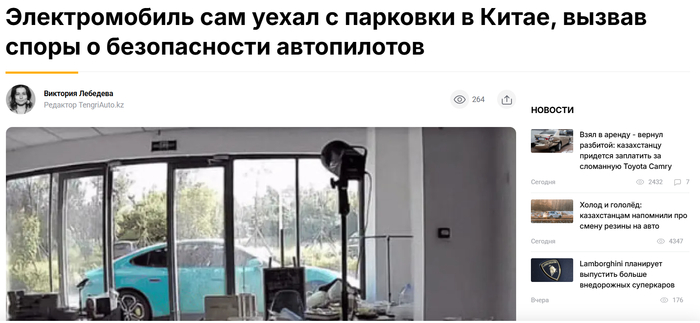 <!--noindex--><a href="https://pikabu.ru/story/k_slovu_o_tendentsii_pichkat_mashinu_funktsionalnostyu_13247433?u=https%3A%2F%2Ftengrinews.kz%2Felectromobiles%2Felektromobil-uehal-parkovki-kitae-vyizvav-sporyi-582284%2F&t=https%3A%2F%2Ftengrinews.kz%2Felectromobiles%2Felektromobil-uehal-park...&h=700766429b855b6b8f68322705d7ca18be6e07f2" title="https://tengrinews.kz/electromobiles/elektromobil-uehal-parkovki-kitae-vyizvav-sporyi-582284/" target="_blank" rel="nofollow noopener">https://tengrinews.kz/electromobiles/elektromobil-uehal-park...</a><!--/noindex-->